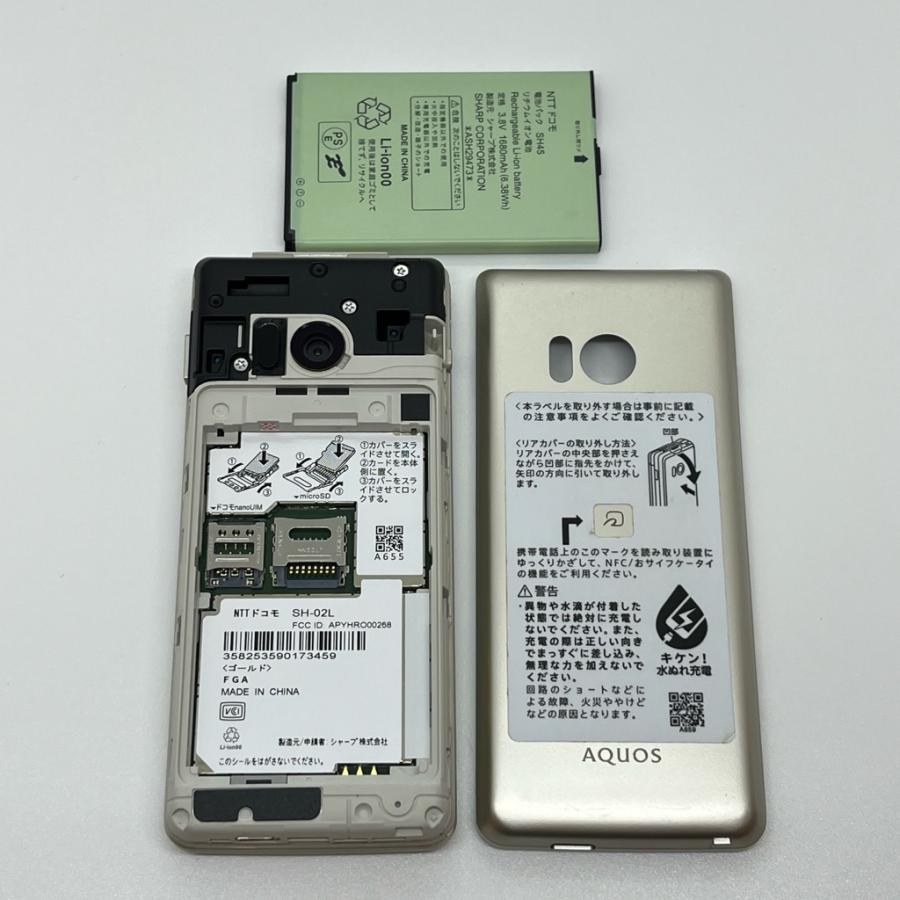 SHARP - AQUOSケータイSH-02L 新品　ゴールド　SIMロック解除コード付 SHARP - AQUOSケータイSH-02L 新品 ゴールド SIMロック解除