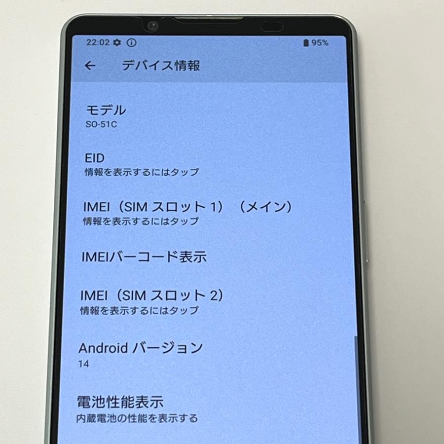 Xperia 1 IV SO-51C docomo [アイスホワイト] SIMフリー 256GB／12GB