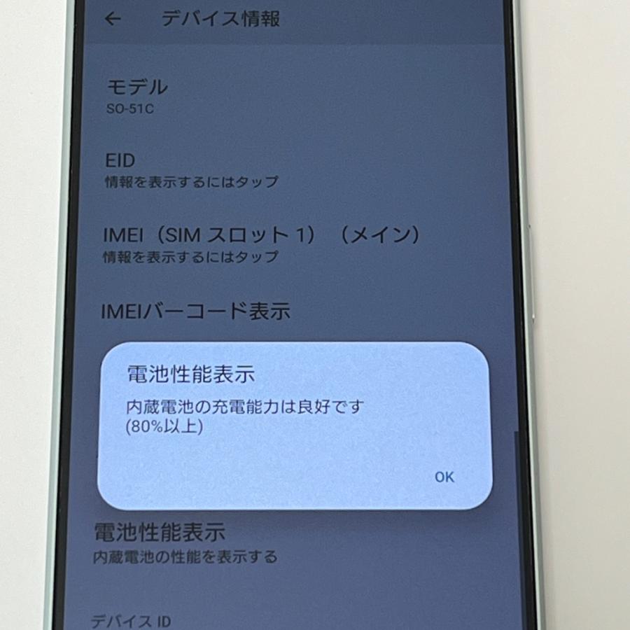 Xperia 1 IV SO-51C docomo [アイスホワイト] SIMフリー 256GB／12GB