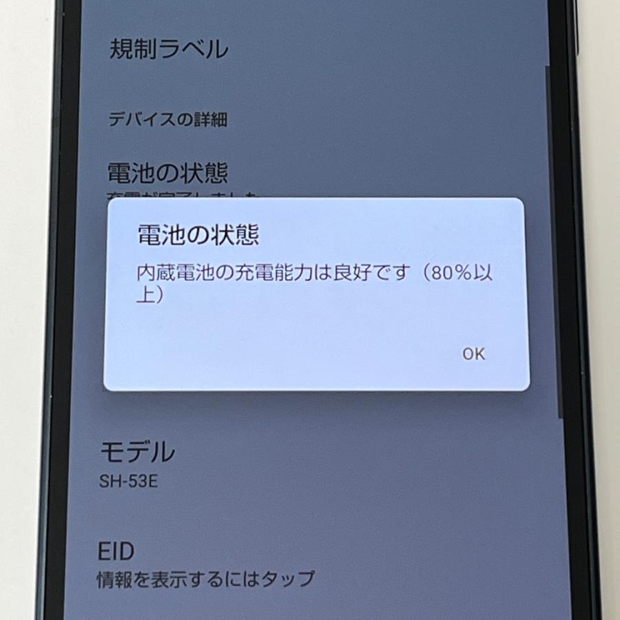 AQUOS sense 【美品】AQUOS sense9 SH-53E docomo SIMフリー ブラック