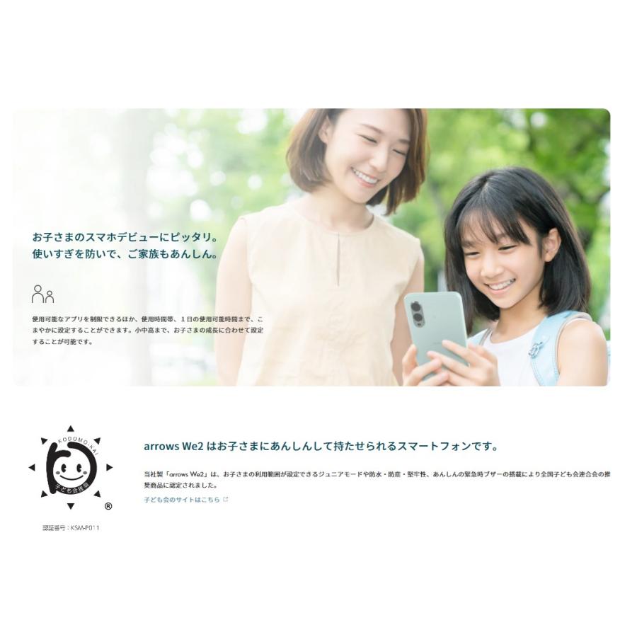 arrows We 【新品同様】arrows We2 FCG02 ネイビーグリーン au版 SIM