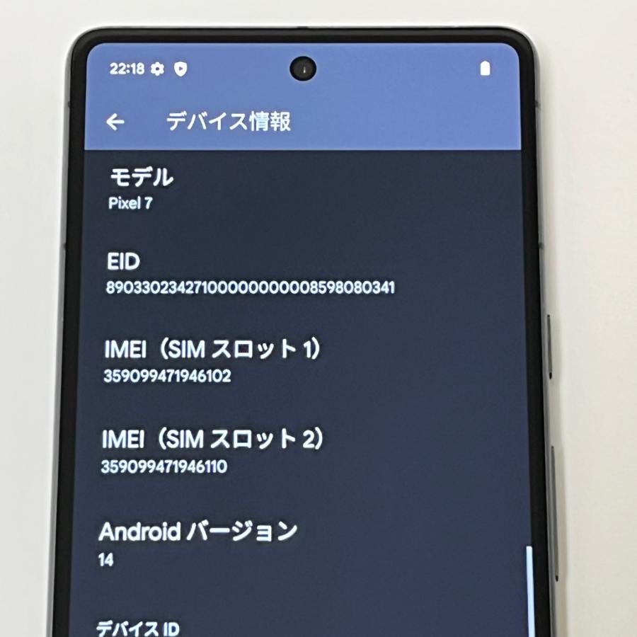Google Pixel 【液晶美品】Google 7 [Obsidian] 国内版SIMフリー