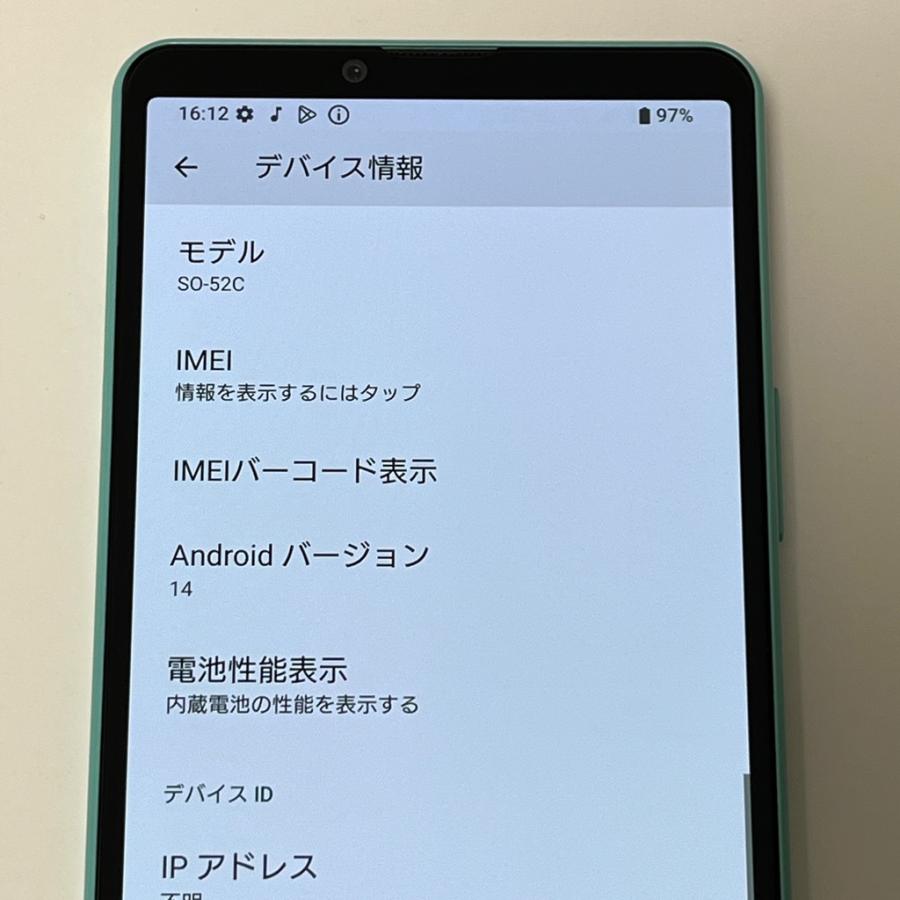 Xperia 10 IV 【良品】Xperia SO-52C ミント docomo SIMフリー 128GB