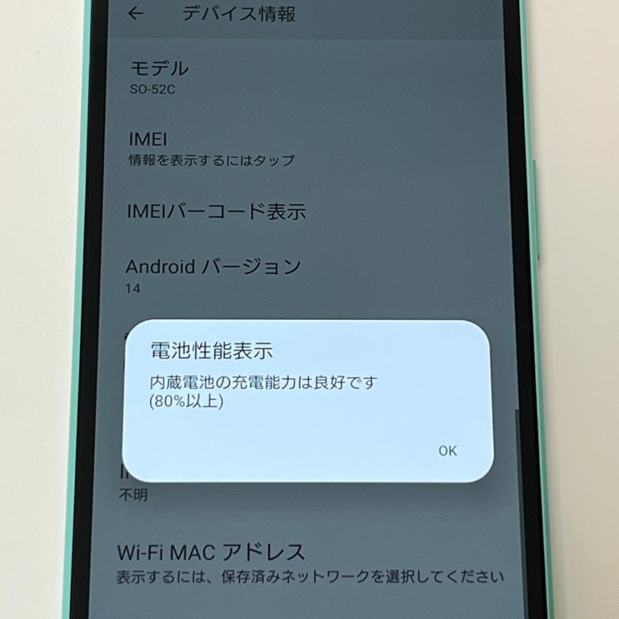 Xperia 10 IV 【良品】Xperia SO-52C ミント docomo SIMフリー 128GB