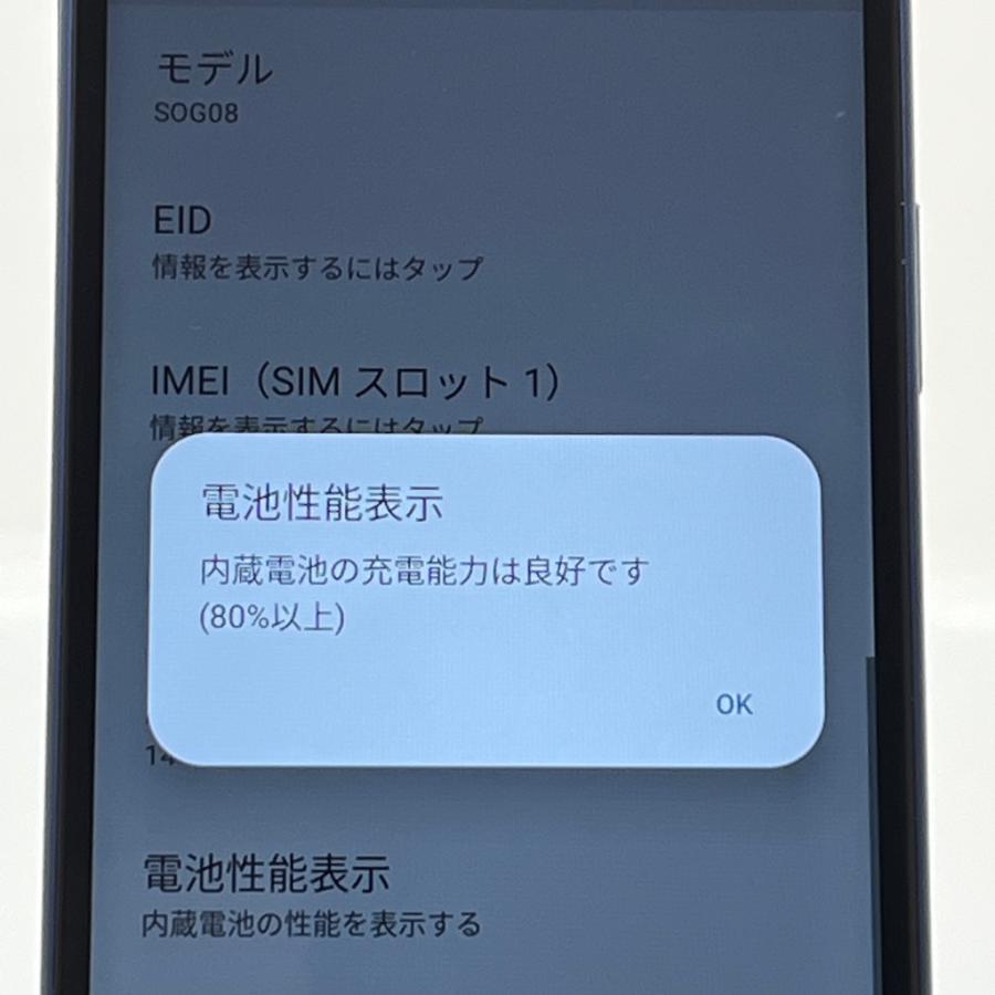 Xperia Ace 【美品】SIMフリー III SOG08 au [ブルー] 64GB／4GB 5G