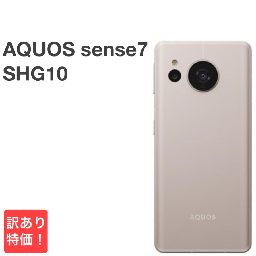極美品 AQUOS sense7 SHG10 ライトカッパー au SIMフリー ムスビー｜【SIMフリー】AQUOS sense7 SHG10 ライトカッパー