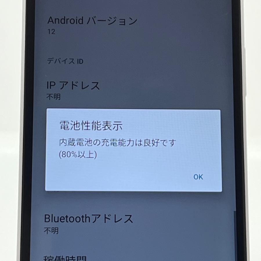 Xperia Ace 【美品】SIMフリー III SOG08 au [グレー] 64GB／4GB