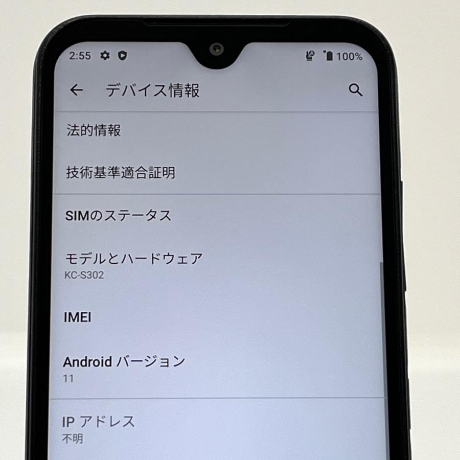 DIGNO 【良品】SIMフリー SX2 KC-S302 64GB／4GB 法人向け ビジネス