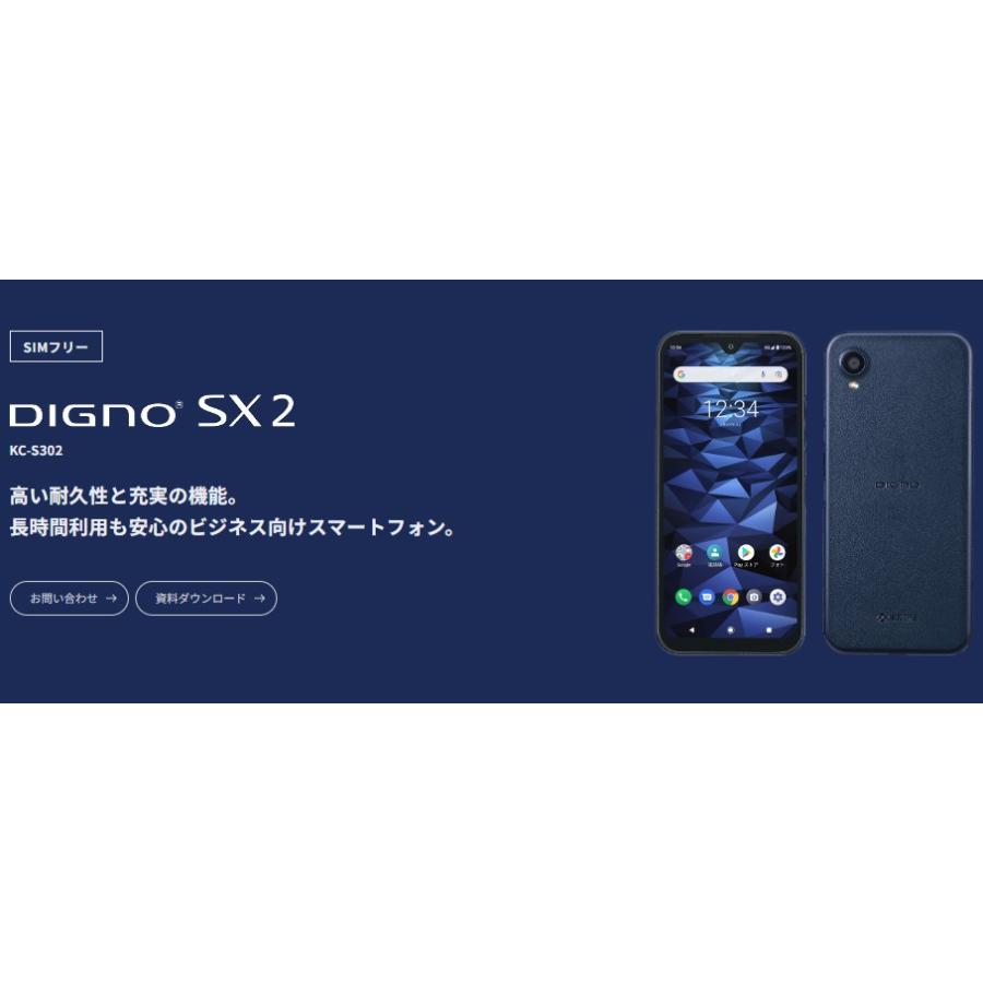 DIGNO 折りたたみ式 ブラック PHS本体 SIM フリ- DIGNO 【新品未使用】SIMフリー 京セラ ケータイ KY-42C【レッド
