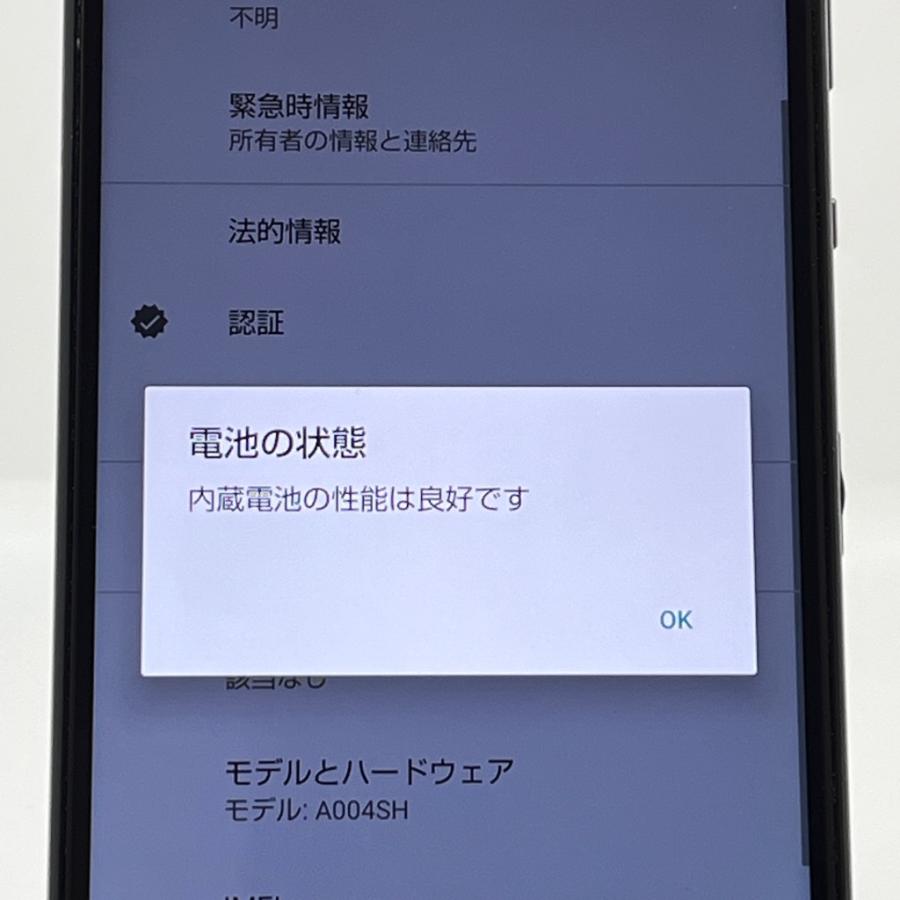AQUOS sense 【美品】AQUOS sense5G A004SH [ブラック] ソフトバンク