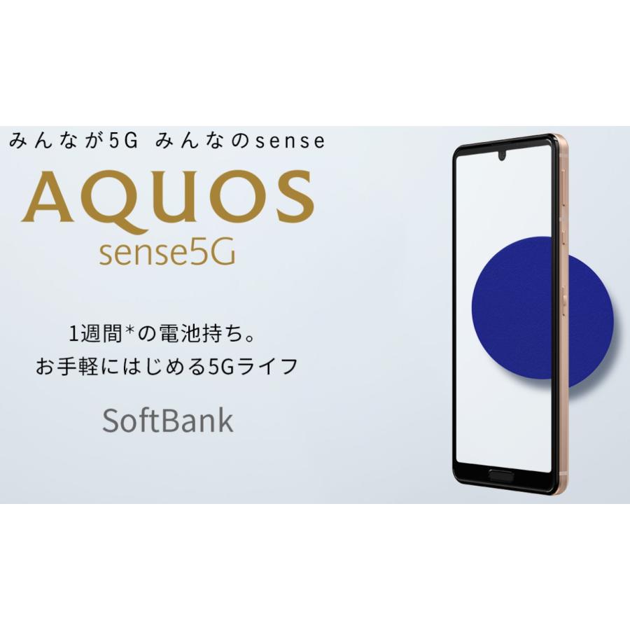 AQUOS sense5G A004SH SIMフリー ブラック AQUOS sense 【美品】AQUOS sense5G A004SH [ブラック