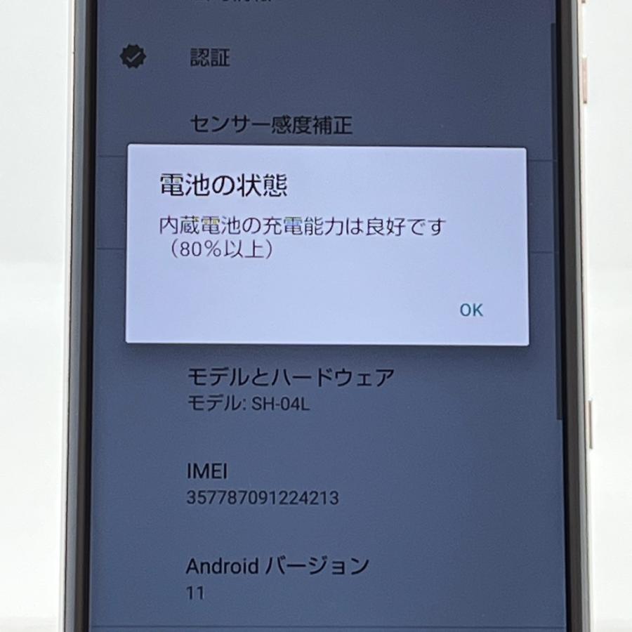 AQUOS R 【訳あり】美品 R3 SH-04L ホワイト docomo SIMフリー
