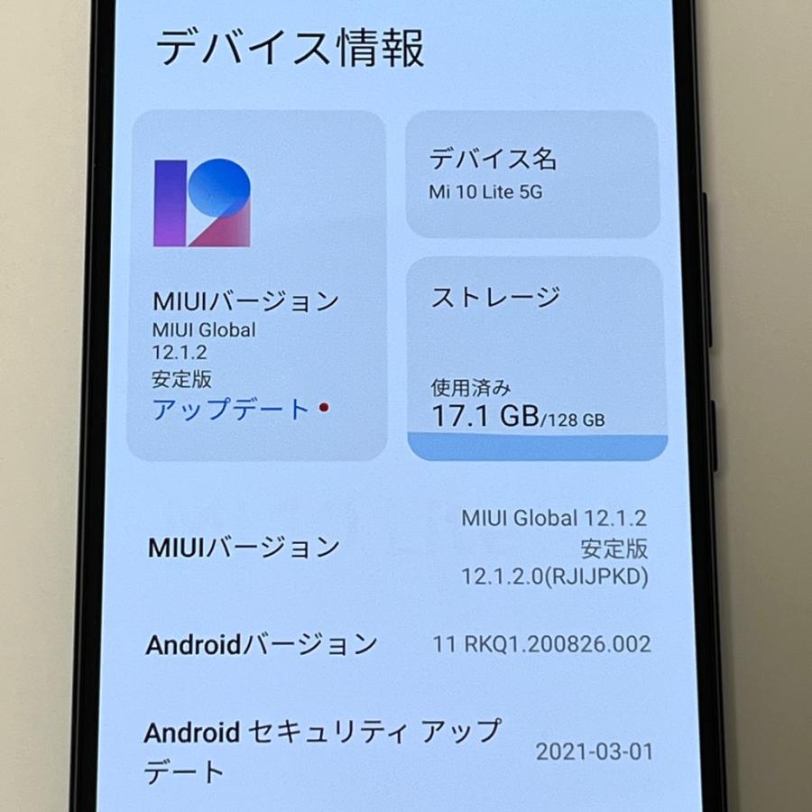 Mi 【液晶美品】Mi 10 Lite 5G XIG01 au コズミックグレー SIMフリー