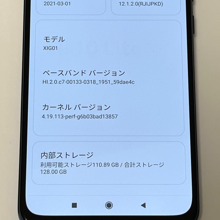 Mi 【液晶美品】Mi 10 Lite 5G XIG01 au コズミックグレー SIMフリー