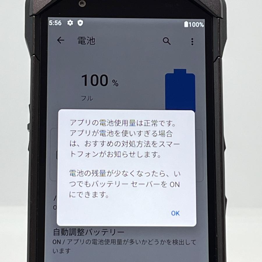 TORQUE 【美品】TORQUE 5G KYG01 [ブラック] au SIMロック解除済