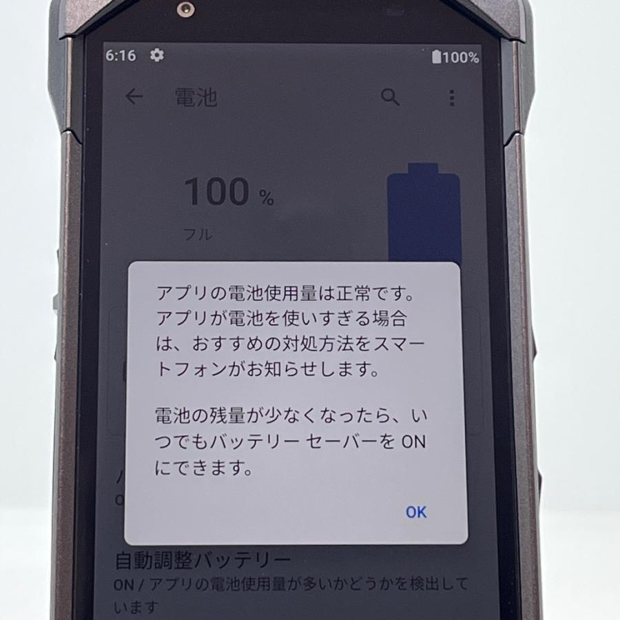 TORQUE 【極美品】TORQUE 5G KYG01 [ブラック] au SIMロック解除