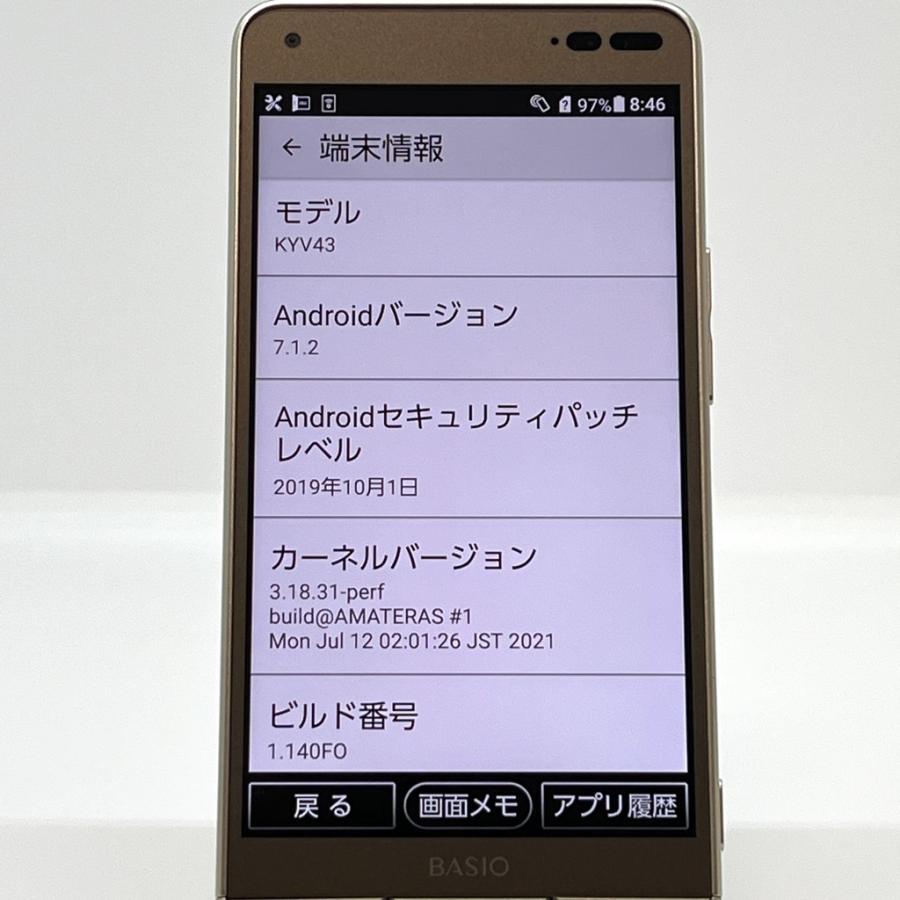 BASIO 【美品】BASIO3 KYV43 ゴールド au SIMロック解除済