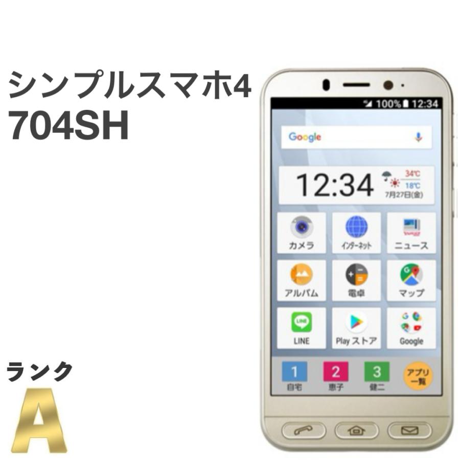 かんたんスマホ4 シルバー かんたんスマホ4｜スマートフォン｜製品｜Y!mobile - 格安SIM