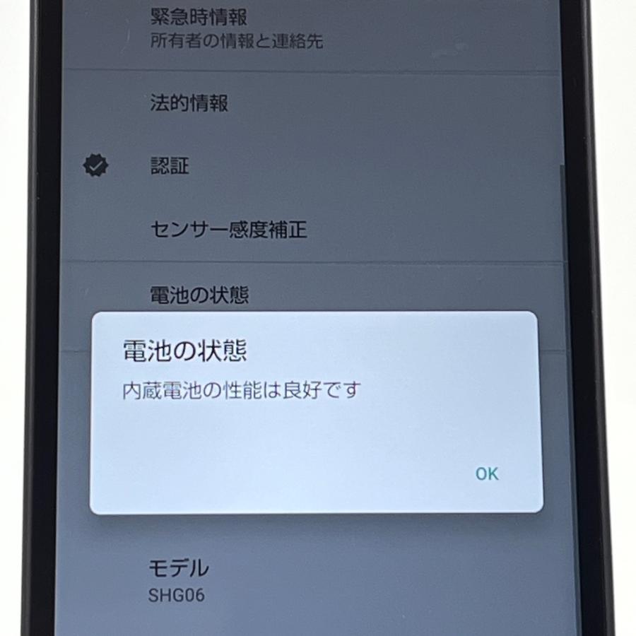 AQUOS wish 【美品】SIMフリー SHG06 au [チャコール] 64GB／4GB