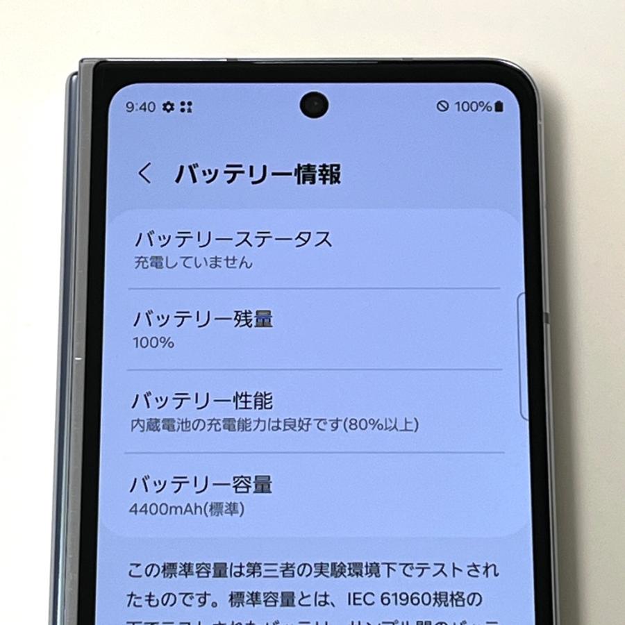 Galaxy Z 【極美品】Galaxy Fold5 SC-55D docomo SIMフリー 256GB