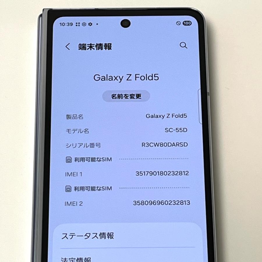 SIMフリー Samsung Galaxy Z Fold5 SC-55D 美品 Galaxy Z 【極美品】Galaxy Fold5 SC-55D docomo SIMフリー 256GB