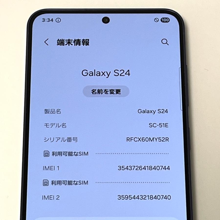 【新品未使用】Galaxy S24 256GB SC-51Eドコモ SIMフリー ムスビー｜当日発送可Galaxy S24 256GB docomo版SIMフリー SC-51E 未