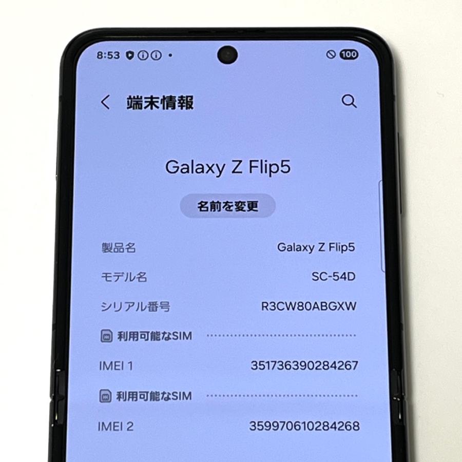 Galaxy Z 【極美品】Galaxy Flip5 SC-54D docomo SIMフリー 256GB／8GB