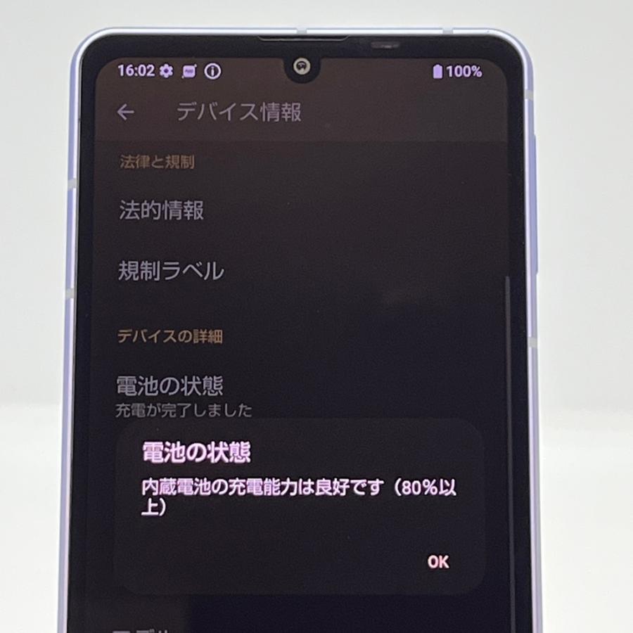AQUOS sense 【美品】AQUOS sense8 SH-54D docomo SIMフリー 128GB