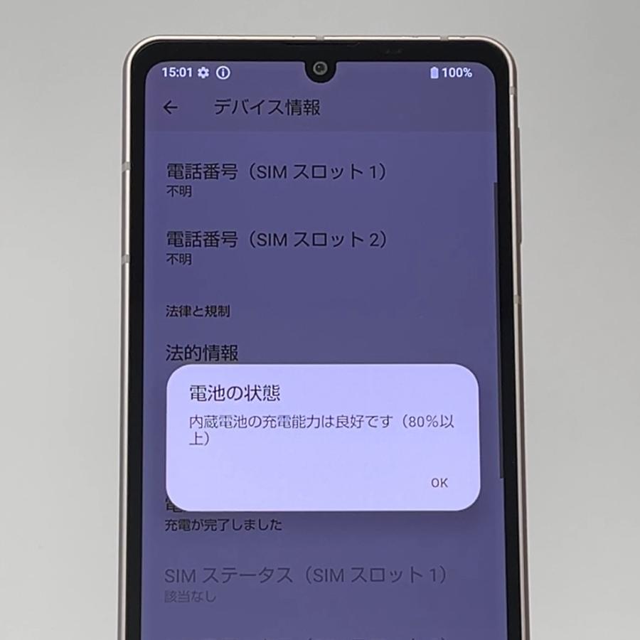 AQUOS sense 【美品】AQUOS sense8 SH-54D docomo SIMフリー 128GB