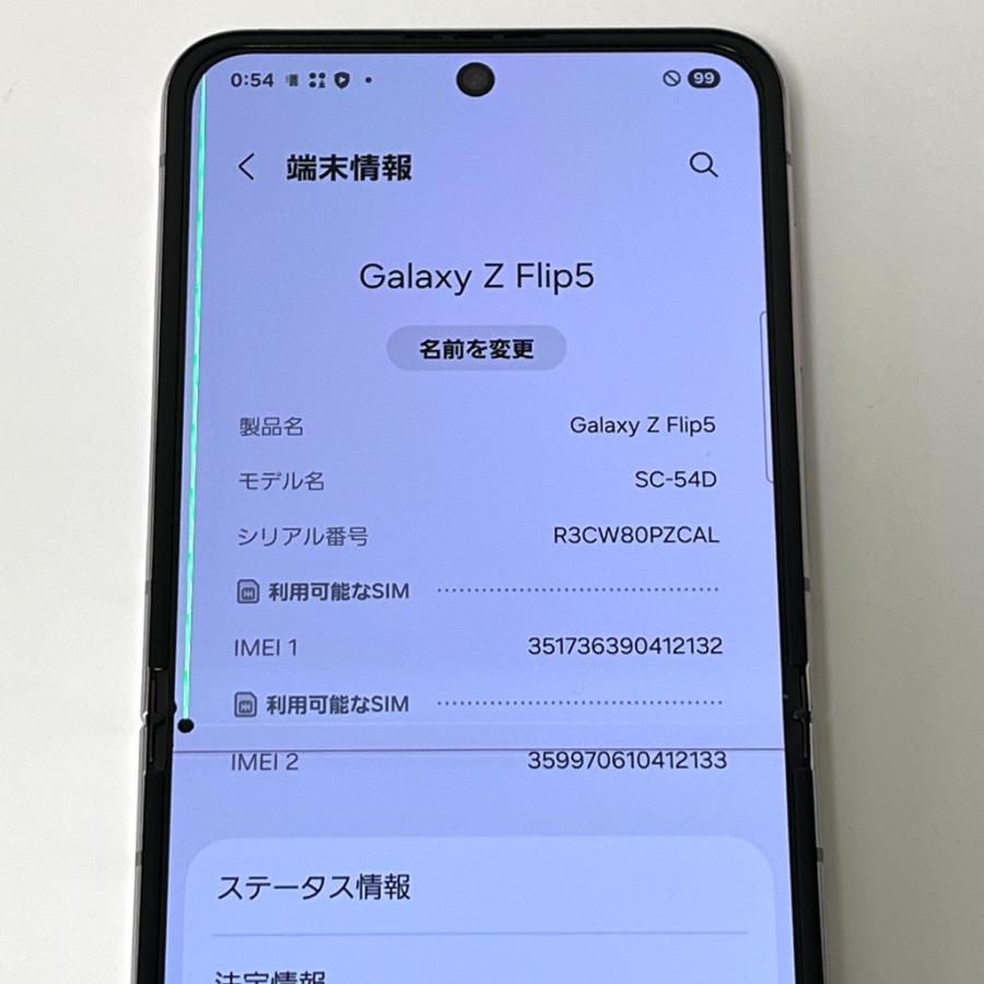 Galaxy Z 【訳あり】Galaxy Flip5 SC-54D docomo SIMフリー 256GB／8GB 