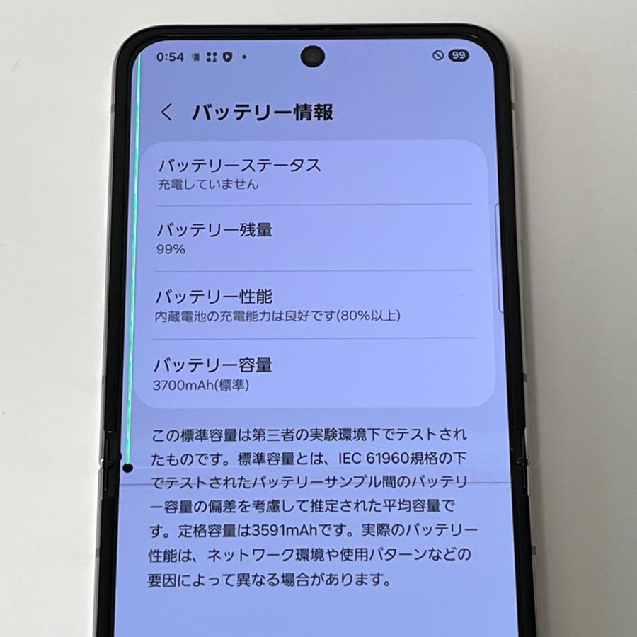 Galaxy Z 【訳あり】Galaxy Flip5 SC-54D docomo SIMフリー 256GB／8GB