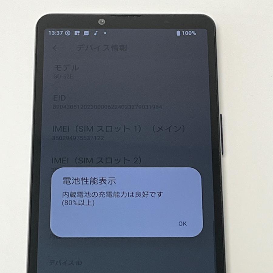 Xperia 10 VI 【良品】Xperia SO-52E docomo SIMフリー ブラック 128GB