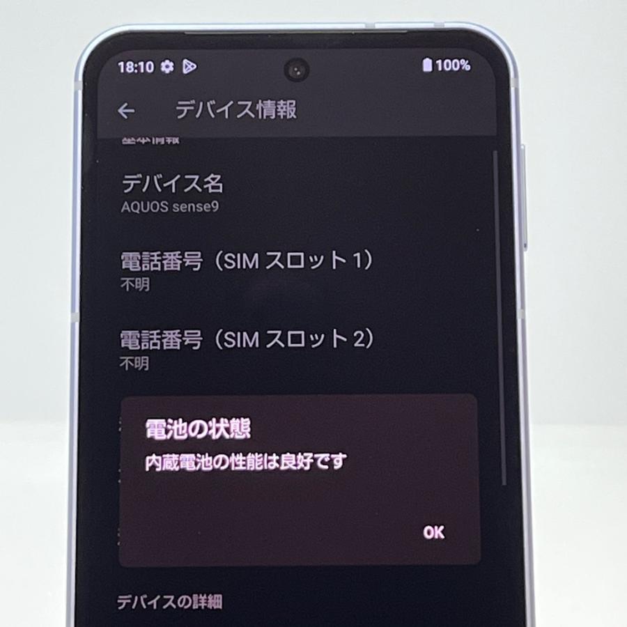 AQUOS sense 【新品同様】AQUOS sense9 SHG14 au SIMフリー 128GB／6GB