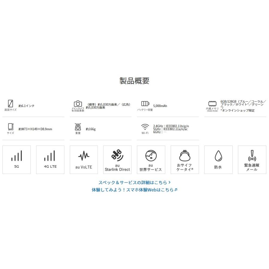 AQUOS sense 【新品同様】AQUOS sense9 SHG14 au SIMフリー 128GB／6GB
