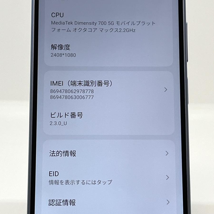 ZTE 【極美品】Libero 5G IV A302ZT ワイモバイル SIMフリー 128GB