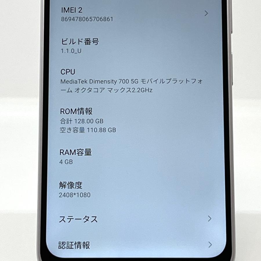 ZTE 【新品同様】Libero 5G IV A302ZT ワイモバイル SIMフリー 128GB