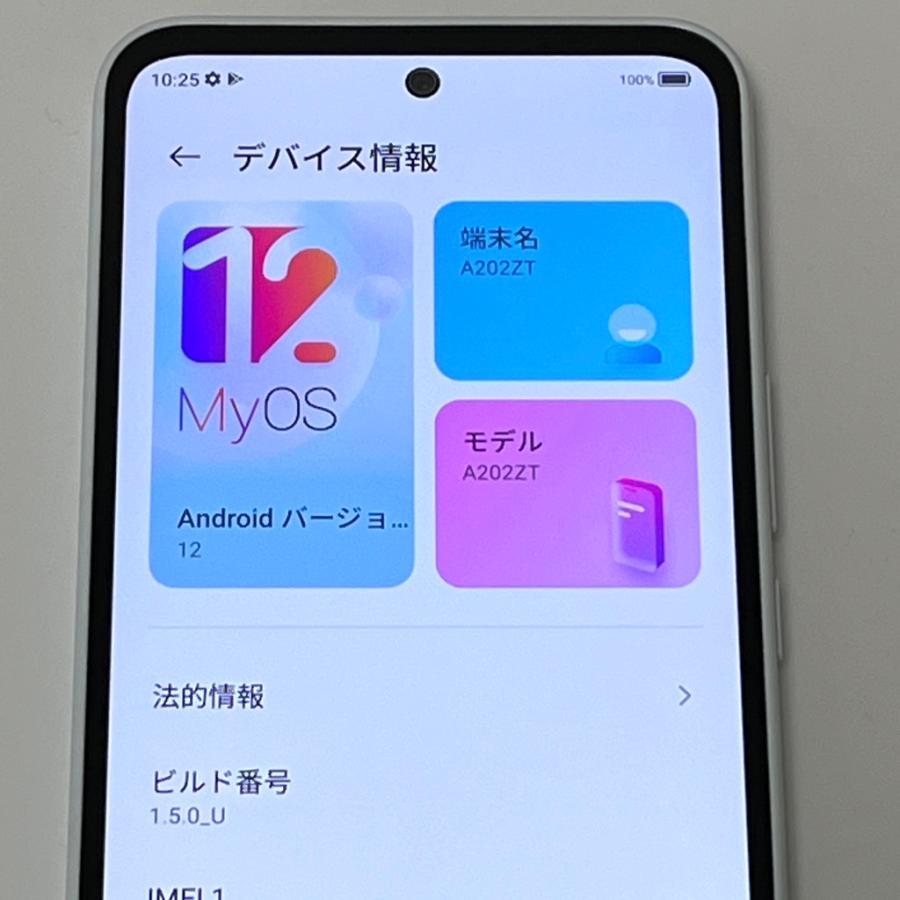 ZTE 【新品同様】Libero 5G III A202ZT ワイモバイル SIMフリー 64GB