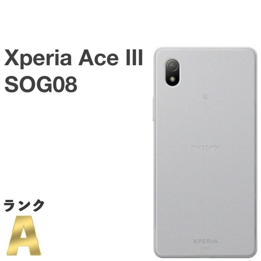Xperia Ace 【極美品】SIMフリー III SOG08 au [グレー] 64GB／4GB 5G