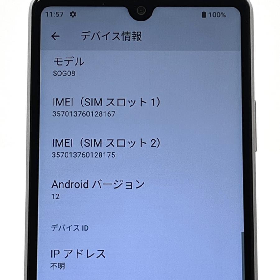 Xperia Ace 【極美品】SIMフリー III SOG08 au [グレー] 64GB／4GB 5G