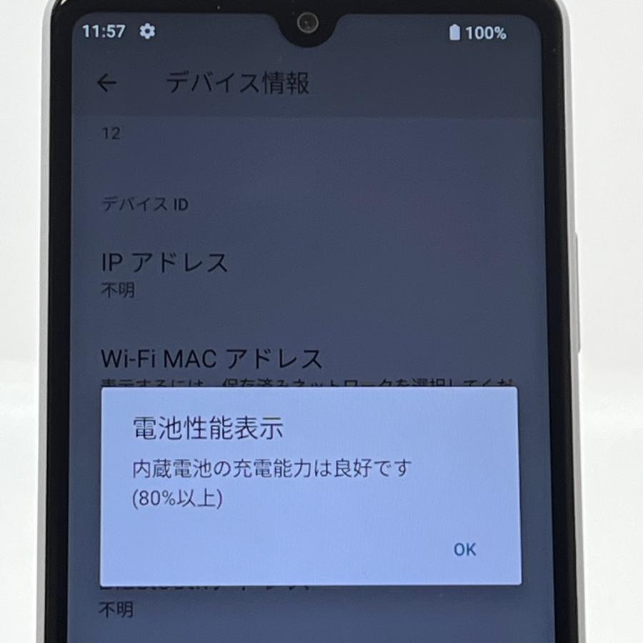 Xperia Ace 【極美品】SIMフリー III SOG08 au [グレー] 64GB／4GB 5G