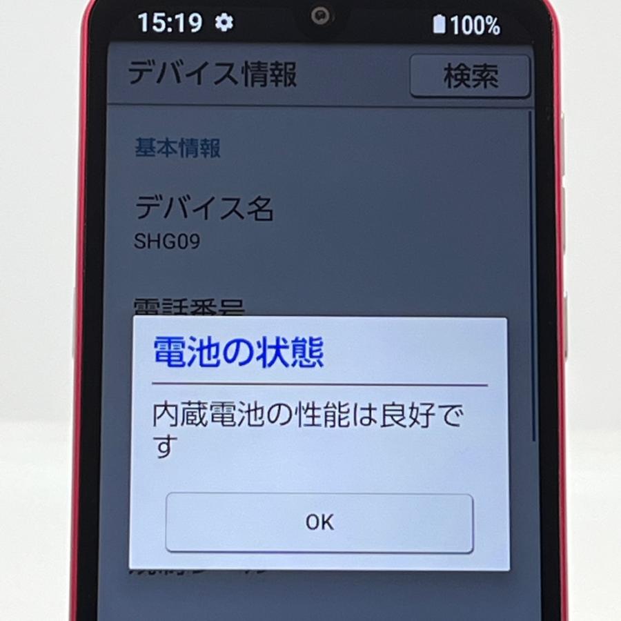 BASIO 【極美品】BASIO active SHG09 au SIMフリー 64GB／4GB レッド