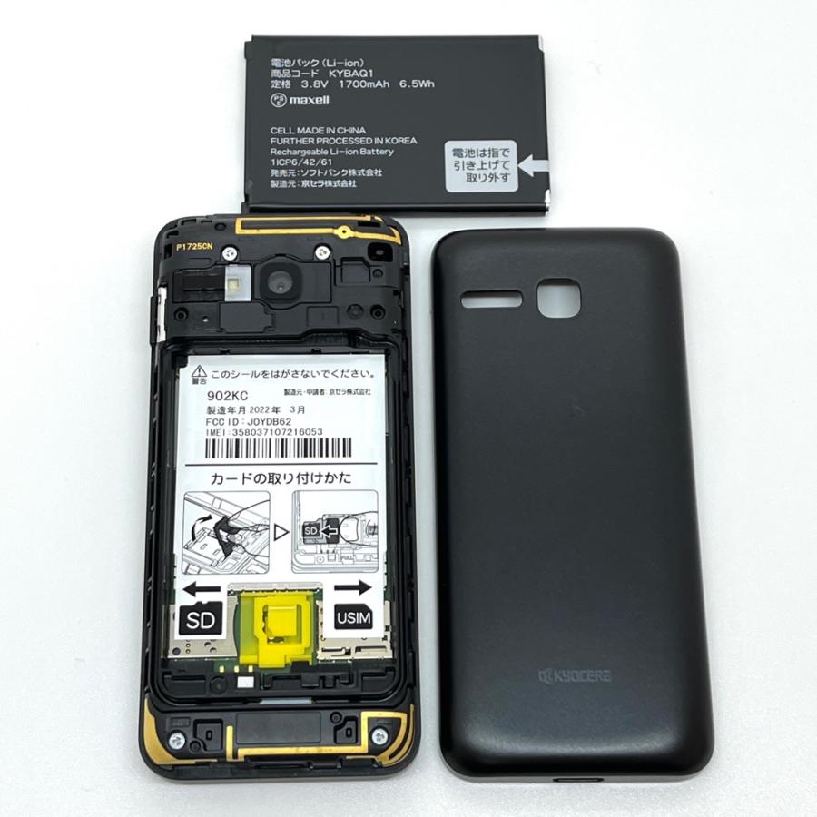 新品同様】DIGNO ケータイ3 902KC ソフトバンク SIMロック解除済