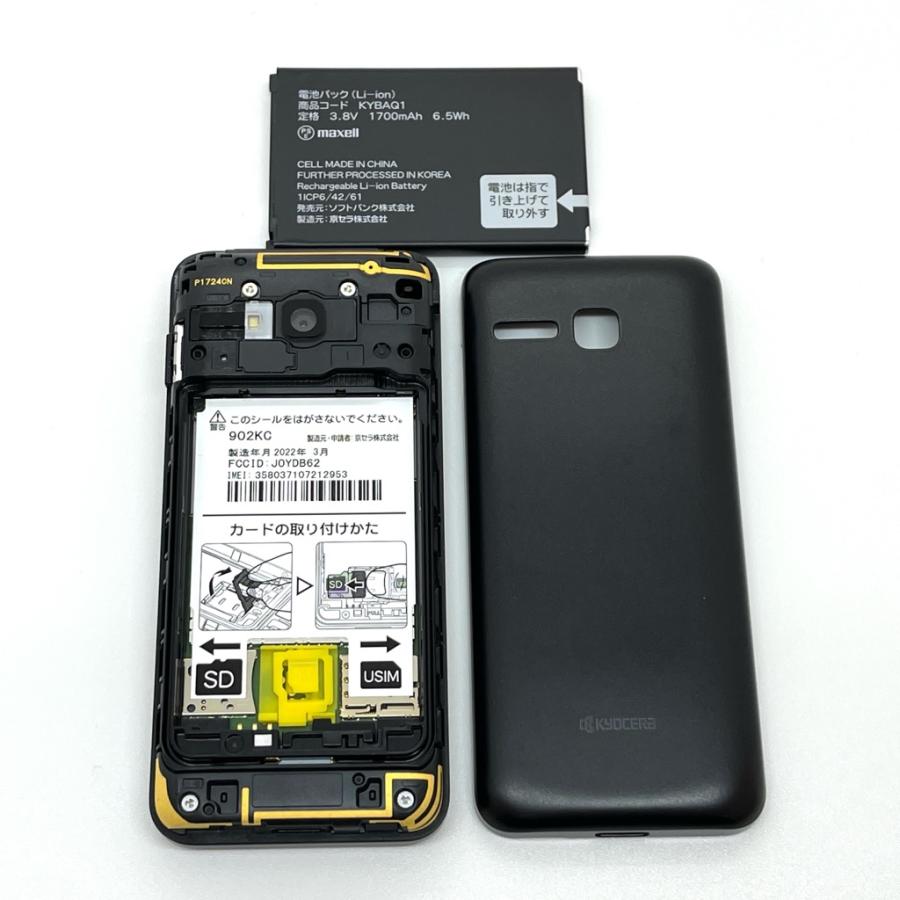 極美品】DIGNO ケータイ3 902KC ソフトバンク SIMロック解除済