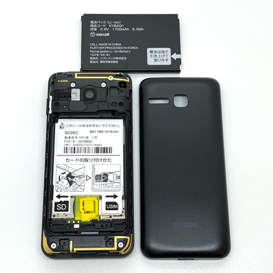 極美品】DIGNO ケータイ3 902KC ソフトバンク SIMロック解除済