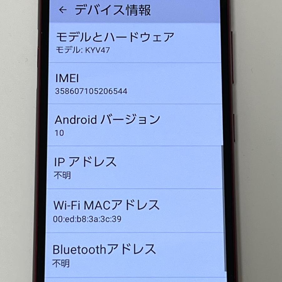 ぽぽくん　BASIO(KYV47) 18台セット 楽天市場】basio4 kyv47（スマートフォン本体｜スマートフォン