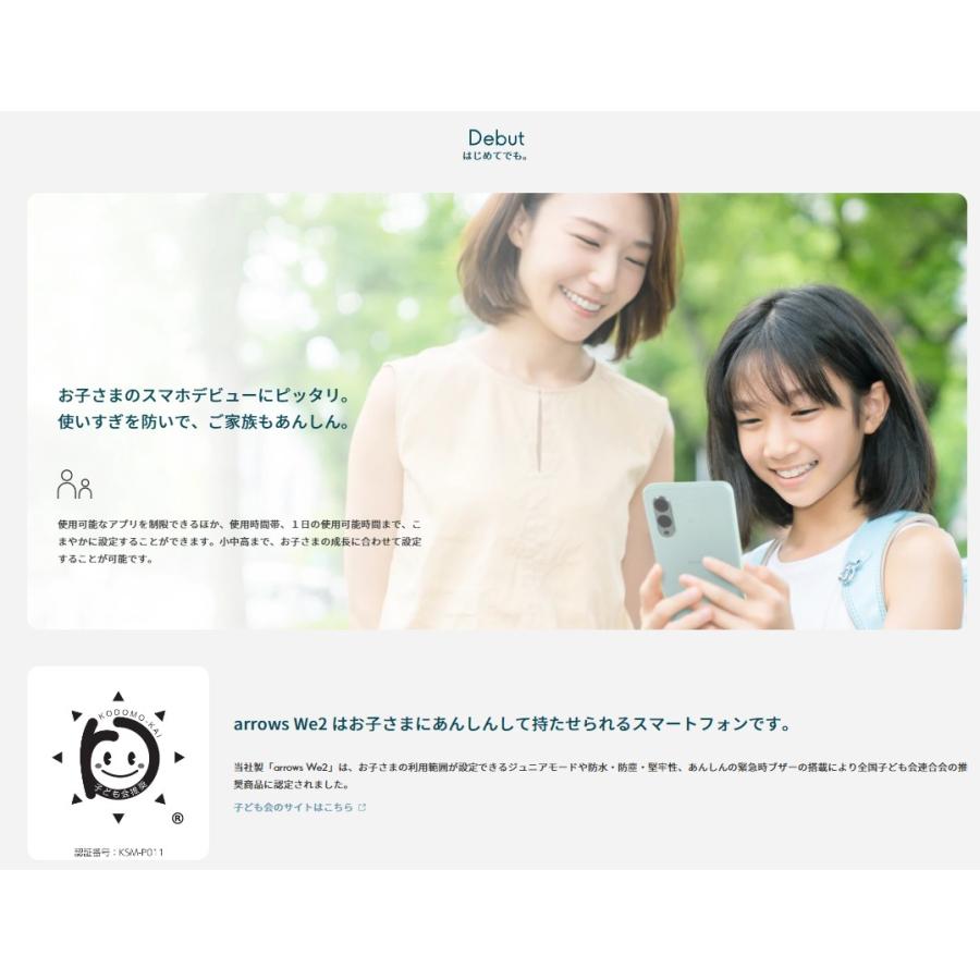 arrows We2 充電サイクル39回 アンドロイド15 シムフリー 205 arrows We 【新品同様】充電サイクル3回 We2 F-52E docomo SIMフリー