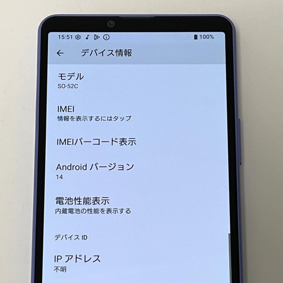Xperia 10 IV 【美品】Xperia SO-52C docomo SIMフリー 128GB／6GB 