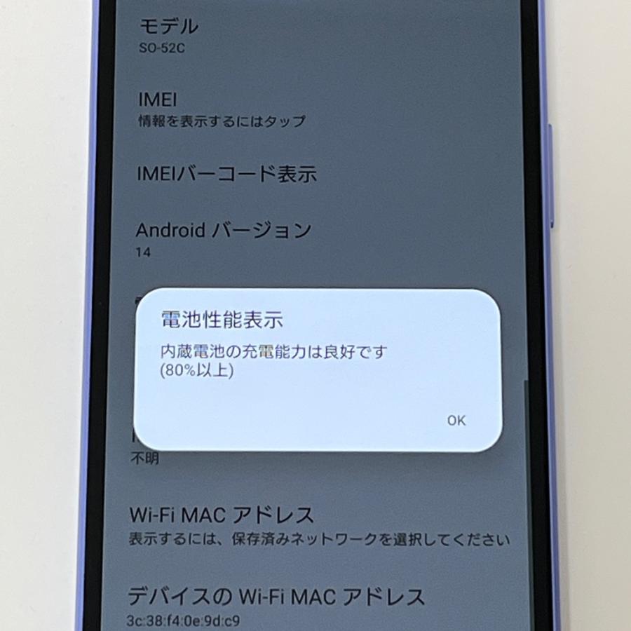 Xperia 10 IV 【美品】Xperia SO-52C docomo SIMフリー 128GB／6GB 