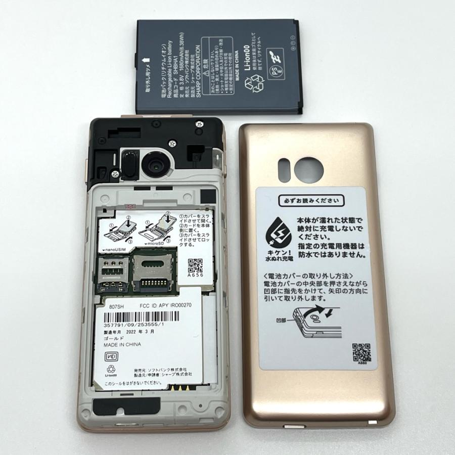 かんたん携帯10 807SH ゴールド SIMロック解除済 SD付 ソフトバンク