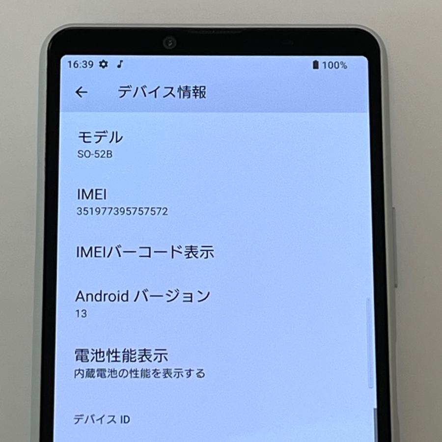 Xperia 【美品】Xperia 10 III SO-52B docomo SIMフリー 128GB／6GB